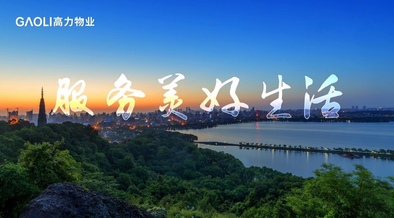 行稳致远，蒸蒸日盛丨金年会控股回购金年会物业